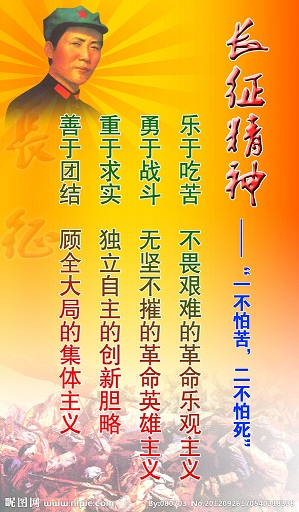 长征80周年 (1).jpg