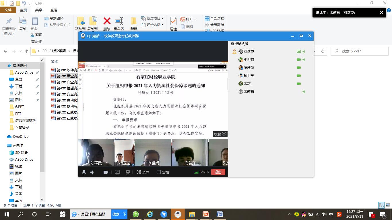 QQ图片20210331153358.jpg