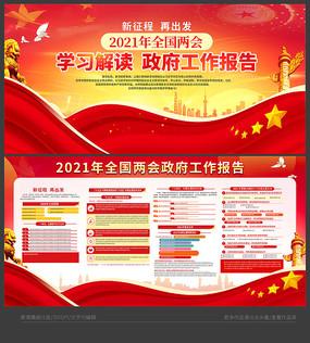 src=http-%2F%2Fimg.redocn.com%2Fsheji%2F20210310%2F2021quanguolianghuizhengfugongzuobaogaozhanban_11390073.jpg.285.jpg&refer=http-%2F%2Fimg.redocn.jpg