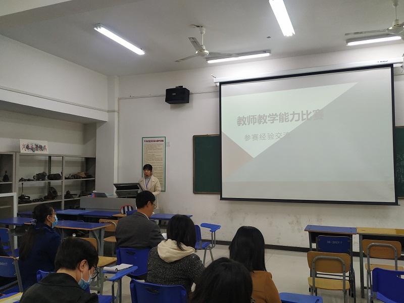 教学能力-图1.jpg