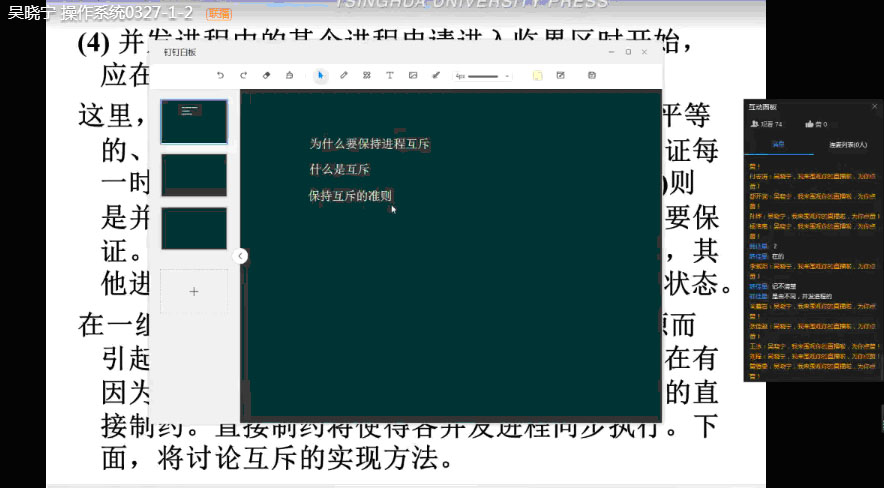 新闻2020-04-02积极开展线上教学研讨活动-f.jpg