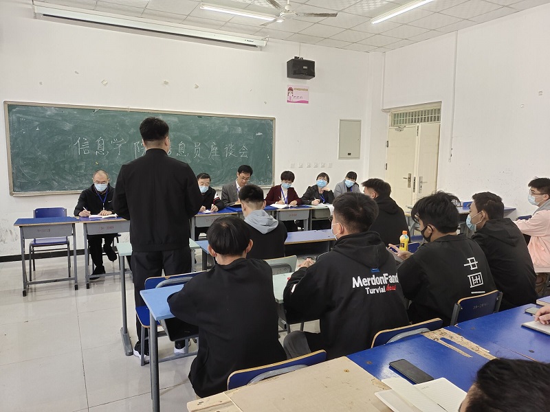2020-10-17.20-21第二学期-信息学院召开教学信息员座谈会大1.jpg